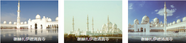 北京-迪拜+阿布扎比6天3晚跟团游