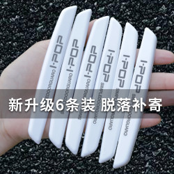 汽车车门防撞条防磕碰通用车身门边防撞贴加厚轮眉后视镜防刮装饰