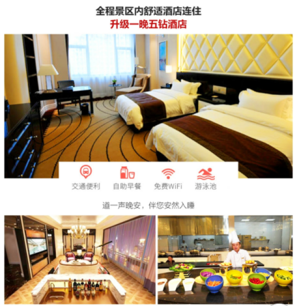全国多地-北戴河+承德避暑山庄+乌兰布统+木兰围场6天5晚跟团游(升级1晚五钻酒店)