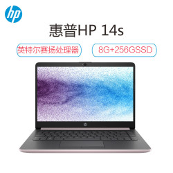 惠普(hp)星系列青春版14s-cf0034TU14英寸轻薄本笔记本都能(Cel N4000 8G内存 256G 粉)