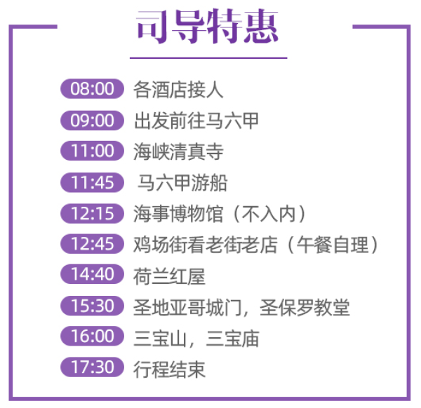 马来西亚 吉隆坡-马六甲一日游