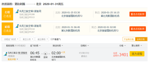 一波春节票!北上广飞日本东南亚,往返含税1.3K+