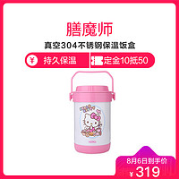 THERMOS 膳魔师真空304不锈钢保温壶 KITTY保温饭盒