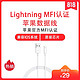 ZMI 苹果MFI认证 Lightning数据线 紫米AL813充电器线1米白色适用iphoneX/XR/XS/8/8P