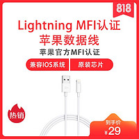 ZMI 苹果MFI认证 Lightning数据线 紫米AL813充电器线1米白色适用iphoneX/XR/XS/8/8P
