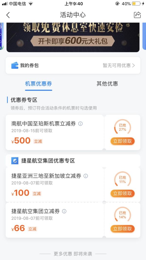 淡季错峰!10-12月多日期,广州直飞越南胡志明市机票