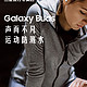 Samsung/三星Galaxy Buds真无线蓝牙耳机5.0入耳塞式通用运动蓝牙