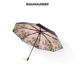 BANANAUNDER 蕉下 针篱防晒小黑伞 晴雨伞