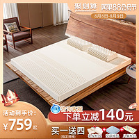 PARATEX泰国乳胶床垫1.8m床双人家用懒人榻榻米床垫1.5米2.0米 R0