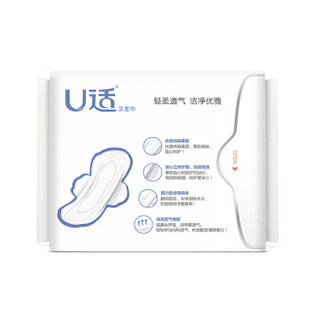 U适 日用纯棉护翼卫生巾 UD01