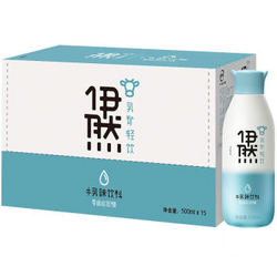 伊利伊然牛角瓶0脂低糖乳矿轻饮牛乳味饮料500ml*15瓶