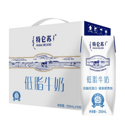 MENGNIU/蒙牛 特仑苏 低脂牛奶 250ml*16盒 *3件