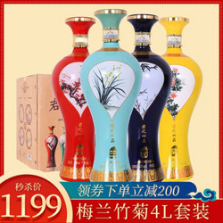 君之四品53度 1000ml*4瓶整箱