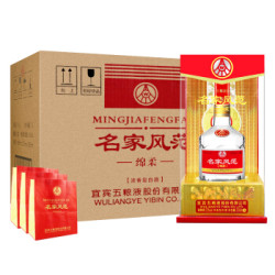 五粮液总厂生产 名家风范绵柔 浓香型 粮食白酒 婚宴喜酒 52度500ml*6瓶整箱装
