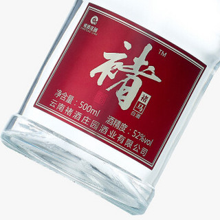 褚酒 52度 褚马 褚时健励志酒 纯粮食酒 高粱酒 高度白酒 云南白酒 褚马 52度 500ml*6瓶整箱装