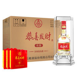 五粮液股份公司出品 恭喜发财珍酿 浓香型白酒礼盒装 粮食酒水婚宴喜酒 52度500ml