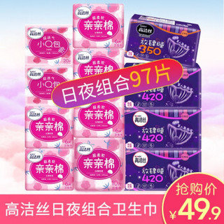 kotex 高洁丝 超长夜用