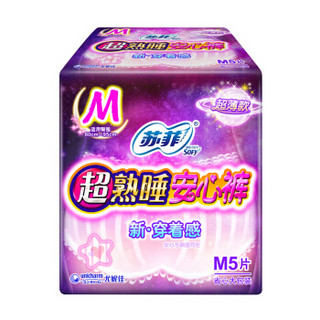 Sofy 苏菲 卫生巾安全裤 M码 5片