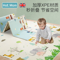 hotmom宝 辣妈 折叠 双面爬行垫180*200cm*1cm