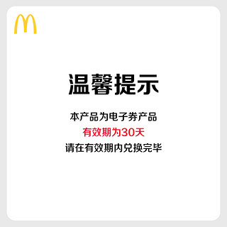 McDonald's 麦当劳 3-4人套餐 单次券