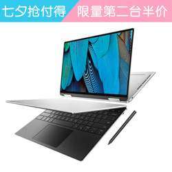 全新XPS 13 7390 二合一笔记本系列