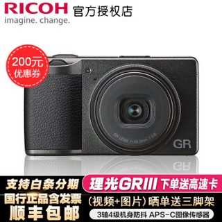 理光 RICOH GR3 数码照相机