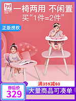 好孩子小龙哈彼儿童餐椅宝宝吃饭餐椅蘑菇多功能家用婴儿餐桌椅子