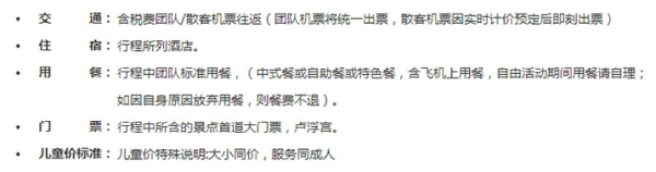 海航直飞!多地可联运!上海-德国+法国+瑞士+意大利+比利时12天8晚跟团游