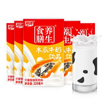 燕塘 木瓜牛奶饮品 250ml*16盒/箱