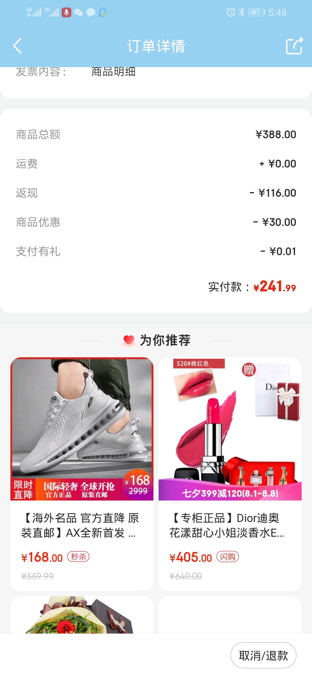 (dior)迪奥口红999/520/888 女士唇膏 迪奥520 香水小样4件套 赠礼盒