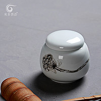 东茶西壶 陶瓷便携茶叶罐 