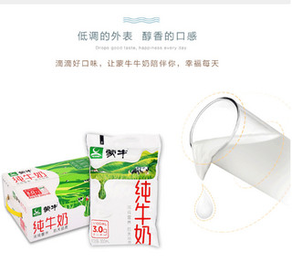 MENGNIU 蒙牛 成人牛奶 200ml*16包