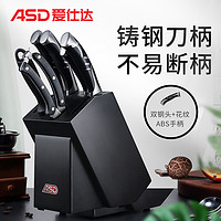 爱仕达（ASD） 刀具套装 RDG07C1WG 七件套