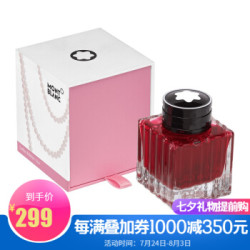 MONTBLANC 万宝龙 U0118869 玛丽莲梦露 瓶装墨水 50ml 粉红色 *7件