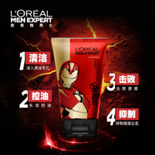 欧莱雅LOREAL男士火山岩控油清痘洁面膏100ml 漫威限量版 钢铁侠(洗面奶男 抗痘祛痘 男士洗面奶)