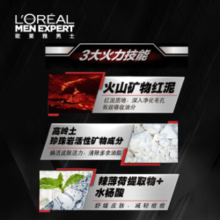 欧莱雅LOREAL男士火山岩控油清痘洁面膏100ml 漫威限量版 钢铁侠(洗面奶男 抗痘祛痘 男士洗面奶)
