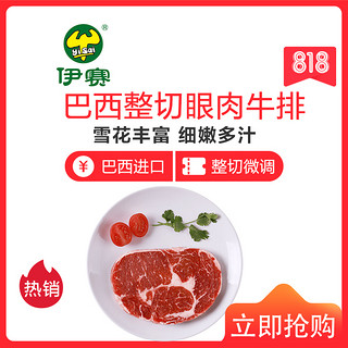 yisai 伊赛 巴西整切眼肉牛排 袋装 150g