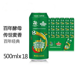 TSINGTAO 青岛啤酒 经典10度 500ml*18听 听装 整箱装 *2件