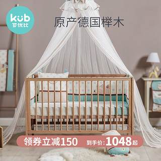 KUB 可优比 KUB-001 全榉木婴儿床 ( 榉木)