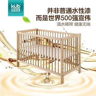 KUB 可优比 KUB-001 全榉木婴儿床 ( 榉木)