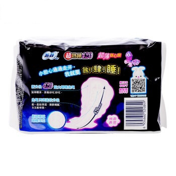 苏菲420真的可以安心睡~!