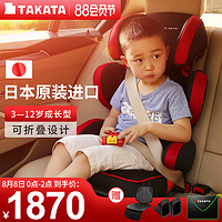 TAKATA日本进口儿童安全座椅3-12岁汽车用宝宝大童车载便携isofix