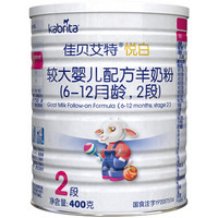 京东PLUS会员：Kabrita 佳贝艾特 悦白 较大婴儿配方羊奶粉 2段 400g