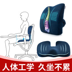 乐扣乐扣护腰靠垫腰垫办公室记忆棉抱枕孕妇座椅靠枕痔疮坐垫椅垫