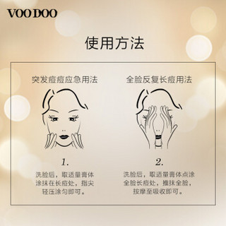 VOODOO 8859312300306 祛痘免洗睡眠面膜 淡化痘印修护痘疤 保湿补水温和不刺激 男女30.5g