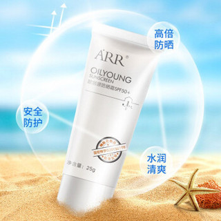 防护隔离晒乳霜SPF50+ 紫外线 长效持久 耐水耐汗 保湿亮肤防汗男女