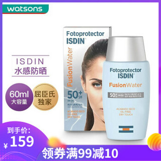 ISDIN 怡思丁 【屈臣氏】防水高倍防晒霜女SPF50+紫外线隔离霜防晒乳液 超大容量60ml 多维光护沁融水感隔离液60ml