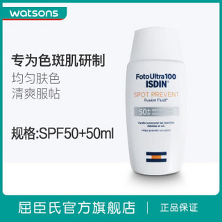 ISDIN 怡思丁 【屈臣氏】防水高倍防晒霜女SPF50+紫外线隔离霜防晒乳液 超大容量60ml 多维光护沁融水感隔离液60ml