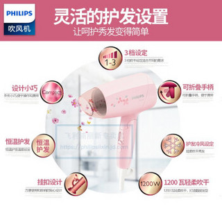 PHILIPS 飞利浦 BHC010  大功率 小体积恒温吹风 粉色