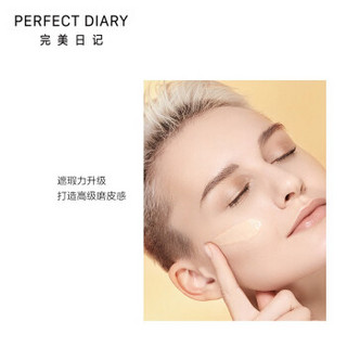 Perfect Diary 完美日记 女无痕持久保湿遮瑕控油不易脱妆粉底新品 P20